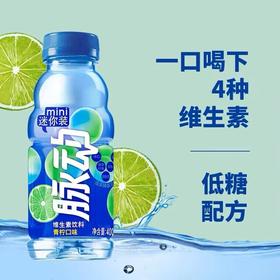 脉动维生素饮料（青柠口味）600ml