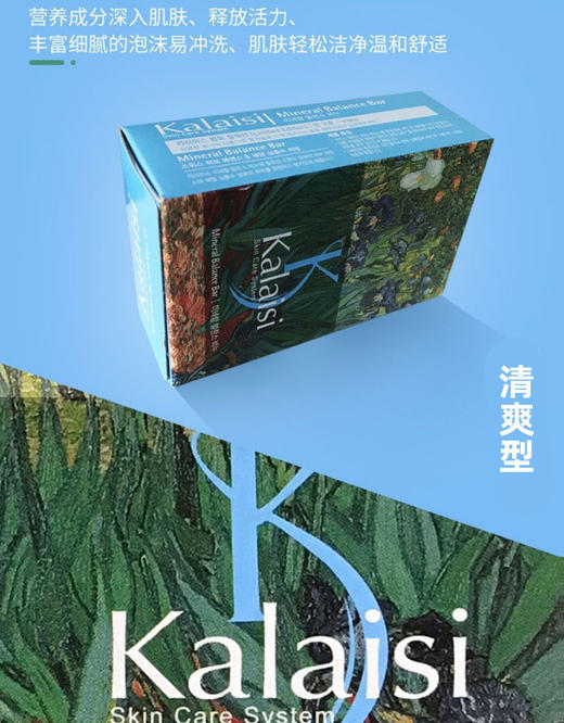 【中欧班列精选5块】韩国爱敬卡莱丝名画香皂 原装进口香味持久香型精油洗澡沐浴全身男女洗脸洁面皂 100g/块WHBX 商品图3