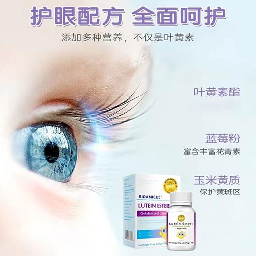 百适滴叶黄素（保护视力） 商品图2