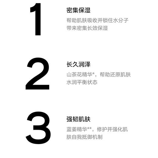 CHANEL香奈儿水乳润泽密集保湿持久润泽 商品图3