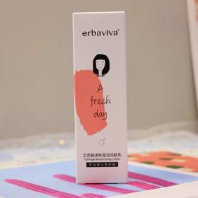 艾芭薇青少年清新莹润润肤乳100g