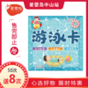50次游泳卡 商品缩略图0
