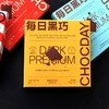 每日黑巧藜麦黑巧克力35g 商品缩略图0