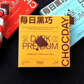 每日黑巧藜麦黑巧克力35g