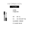 【158元会员福利】优图碧 纤翘睫毛膏8g/E521    商品缩略图5