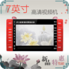 5—7寸音容看戏机（空机） 商品缩略图0