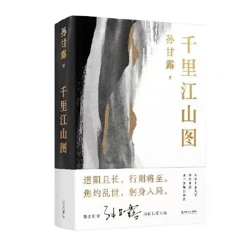 千里江山图 商品图0