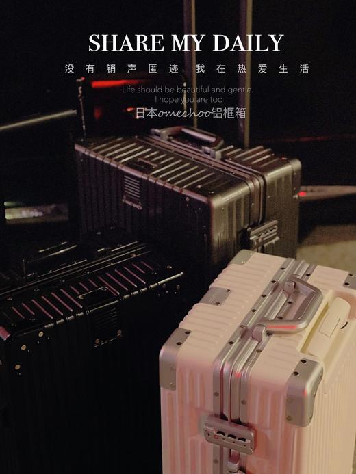 OMECHOO 欧米丘铝框行李箱 商品图0