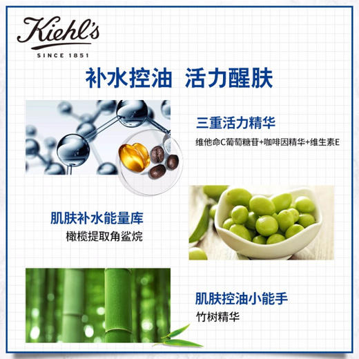【精选包邮】正品科颜氏（Kiehl's）男士活力爽肤水250ml清爽保湿补水舒缓呵护控油收缩毛孔   心选到家 商品图2