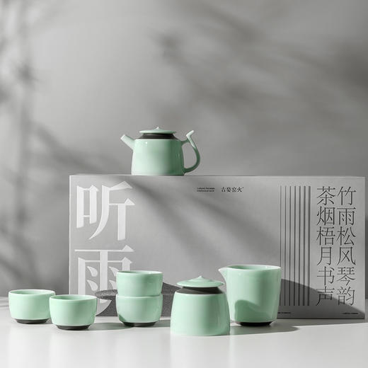古婺窑火 玉青瓷 茶具套装 听雨 商品图0