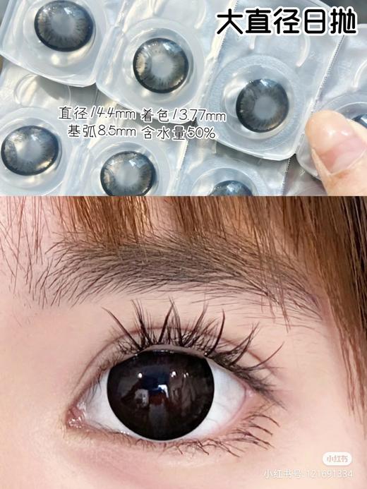 【店主实拍】乌梅酱14.4mm【日抛 0-1000度 无525/575】着色13.8mm 商品图0