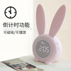 「三色可选！萌兔夜灯+闹钟」多功能智能萌兔闹钟 居家日用学生卡通电子钟儿童桌面数字时钟夜灯 商品缩略图2