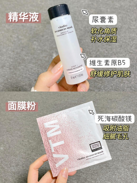【新款】Erno Laszlo奥伦纳素冰白面膜拆盒精华液+面膜粉组合 补水保湿 涂抹式 改善毛孔粗大 商品图2