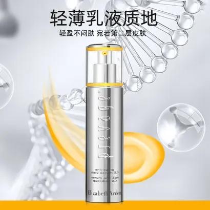 【保税区包邮直发】美国 伊丽莎白雅顿（Elizabeth Arden） 新版  橘灿精华素 50ML 商品图2