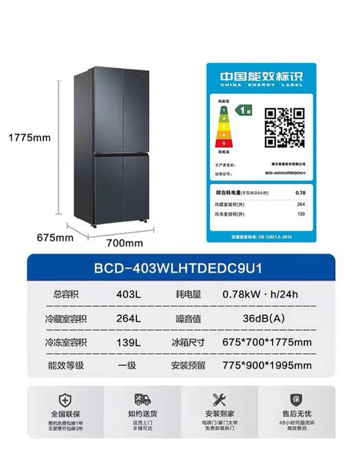 海尔403L十字对开四门家用电冰箱嵌入式一级变频风冷无霜超薄节能 商品图4