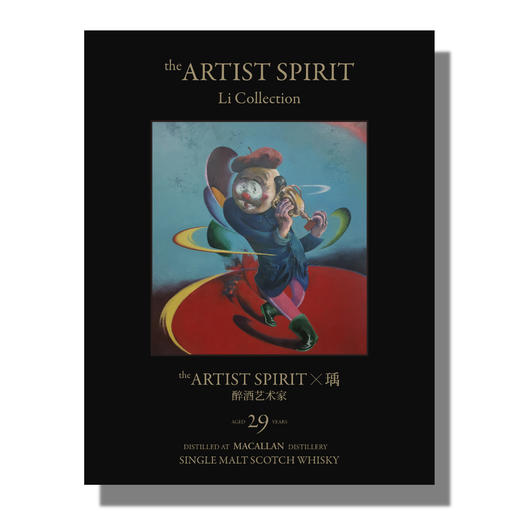 「醉酒艺术家」The Artist Spirit × 瑀 麦卡伦29年苏格兰单一麦芽威士忌 商品图5