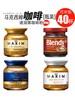 日本AGF blendy马克西姆速溶咖啡-80g 商品缩略图6