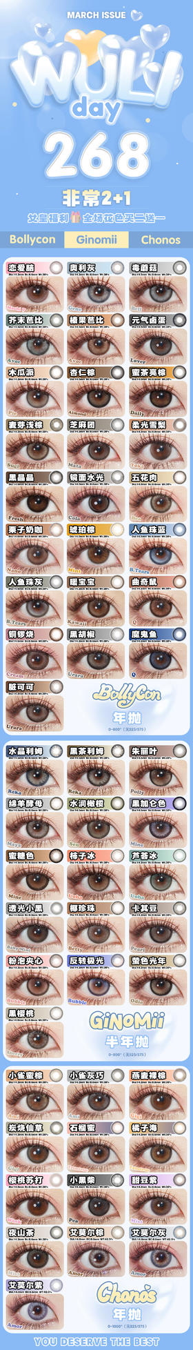 🔗今日推荐 con：bollycon恋爱脑