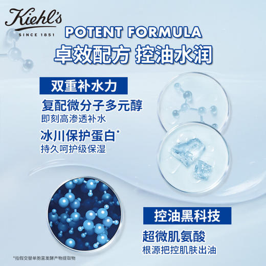 【精选包邮】正品科颜氏（Kiehl's）高保湿清爽果冻面霜 控油补水收毛孔 心选到家 商品图2