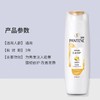 潘婷乳液维护洗发露400ml 商品缩略图0