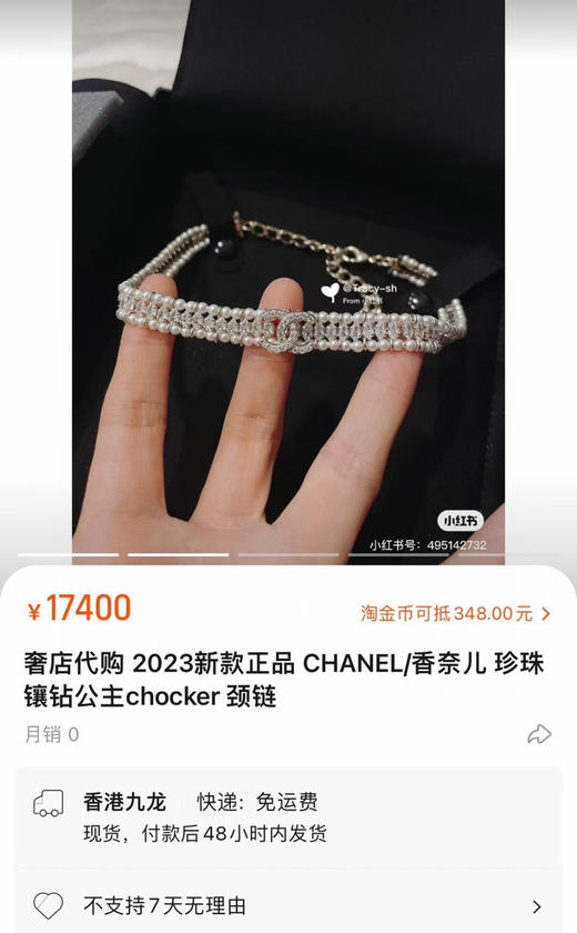 小香项链。 自己备注 五花款。珍珠款 商品图3