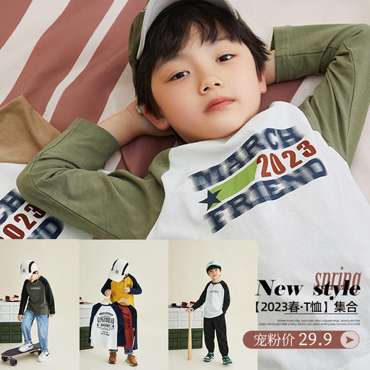 【宠粉价29.9元起】多多家男童长袖t恤打底衫春秋薄款集合1969//6077 商品图0