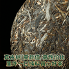 2023春茶 吉顺号2023头春茶古600滑竹梁子普洱生茶357g 商品缩略图2