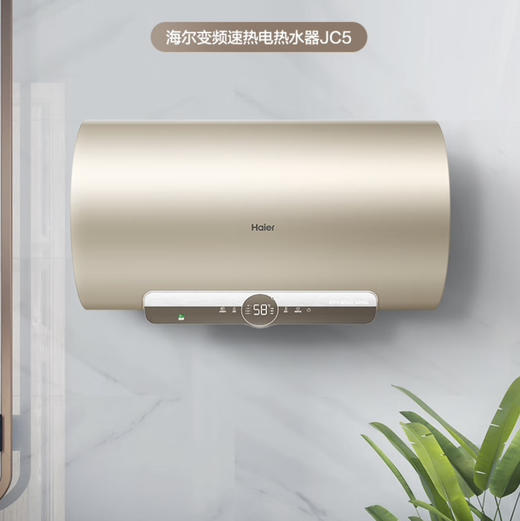 海尔（Haier）热水器 EC8002-JC5(U1) 商品图0