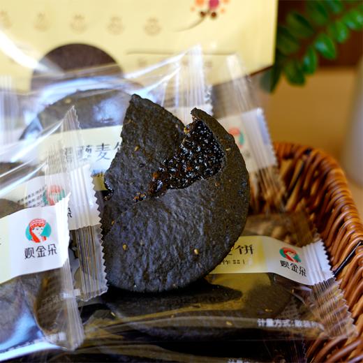 【五黑藜麦饼】五种黑色谷物制作而成的轻奢素饼 外酥内软 越嚼越香/ 早餐 零食 老少皆宜/ 包邮 商品图3