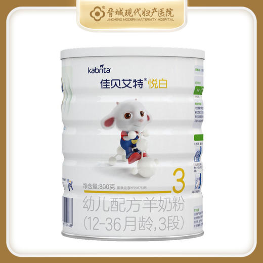 佳贝艾特悦白 商品图0