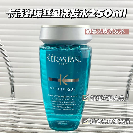 【卡诗洗发水合集】卡诗黑钻/元气姜/白金赋活/双重修护/自在头皮凝露  正装中样都有/巴黎卡诗实木气垫梳 商品图5