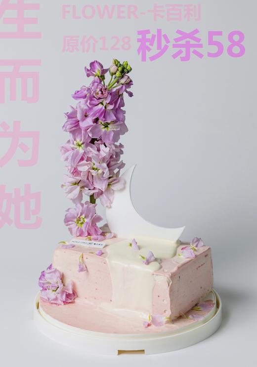 FLOWER—卡百利 商品图0