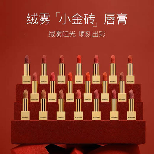英国 BURBERRY巴宝莉 缎彩小金砖口红  商品图3