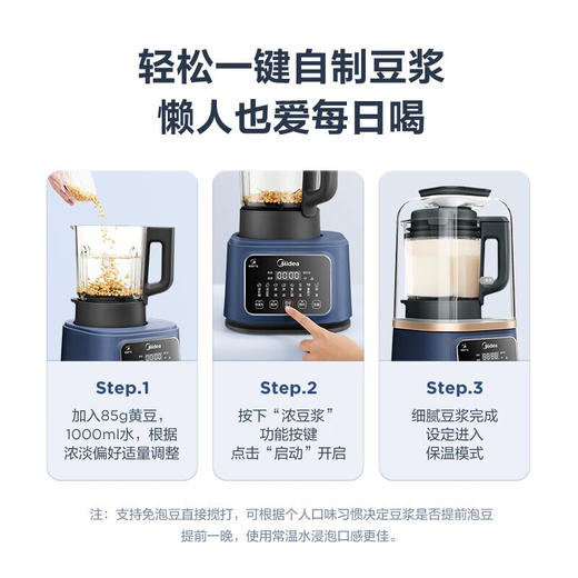 Z | Midea/美的 破壁机家用1.2L豆浆机大功率低音安睡智能WIFI多功能辅食机隔音降噪料理机榨汁机 MJ-BL80S01 商品图5