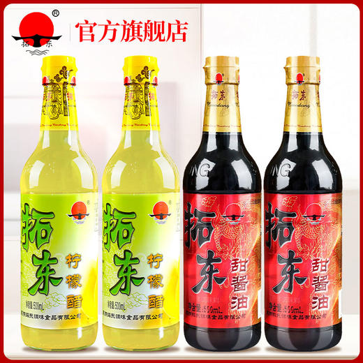 拓东甜酱油+柠檬醋2瓶组合套装1000ml 厨房炒菜凉拌调味料 家庭装 商品图1