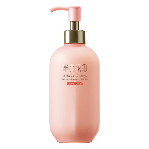 半亩花田玫瑰身体乳250ml 商品图3