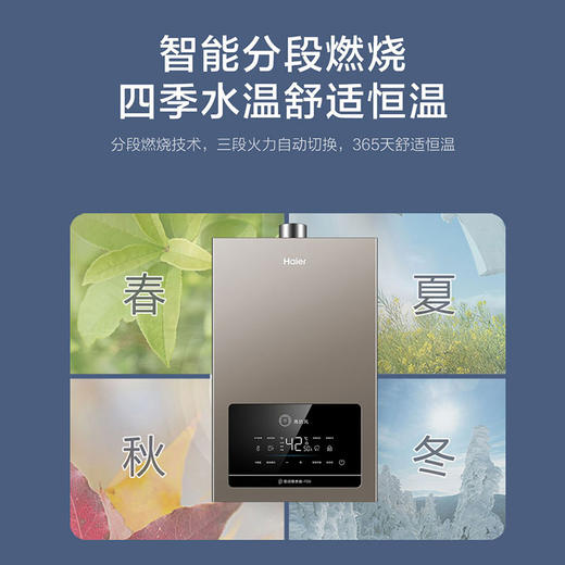 【万人空巷】【海尔JSQ31-16FD5BDU1】海尔（Haier）燃气热水器16升家用恒温下置风机密闭稳燃舱智能防冻节能速热富氧蓝焰WIFI智控天然气热水器FD5 商品图6