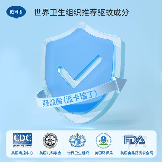 戴可思 精油贴夏季防蚊孕婴儿宝宝专用植物防护贴儿童随身防蚊贴 商品图1