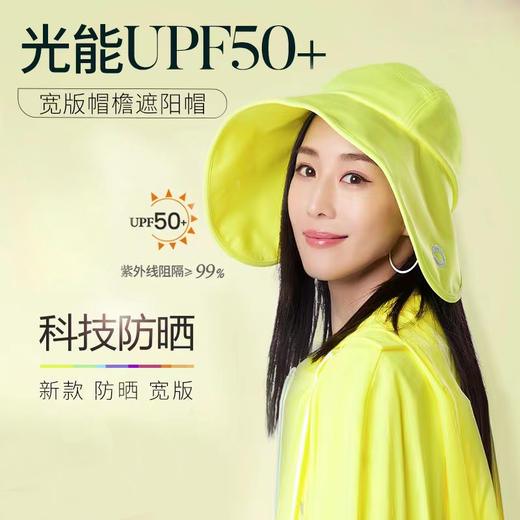 【官方直供】后益hoii防晒遮阳帽女防紫外线夏季出行宽版大帽檐圆筒帽太阳帽 商品图0
