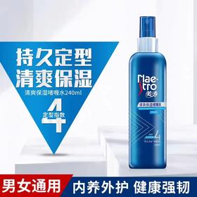 美涛亮发啫喱水240ml