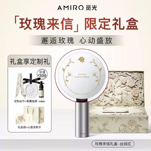AMIRO 化妆镜带灯 LED日光梳妆镜补光 智能桌面美妆镜 生日礼物送女生 O2玫瑰来信【高圆圆同款】 商品图0