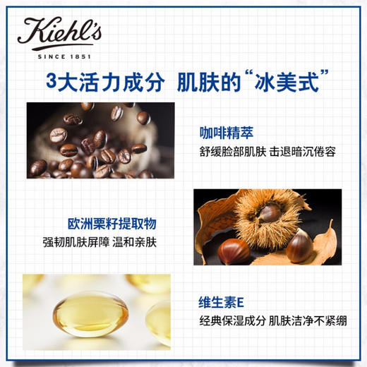 【精选包邮】正品科颜氏（Kiehl's）男士焕活洁面啫喱 洗面奶男洁面乳洗脸控油保湿补水  心选到家 商品图2