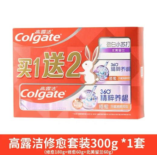 高露洁360精粹养龈修愈牙膏套装 商品图0