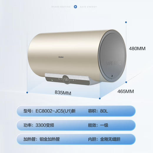 海尔（Haier）热水器 EC8002-JC5(U1) 商品图13