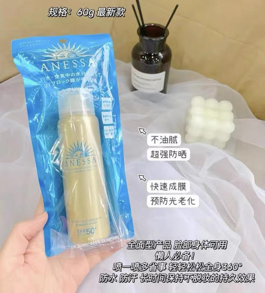 ANESSA/安热沙防晒喷雾金灿倍护防晒喷雾60g 商品图5