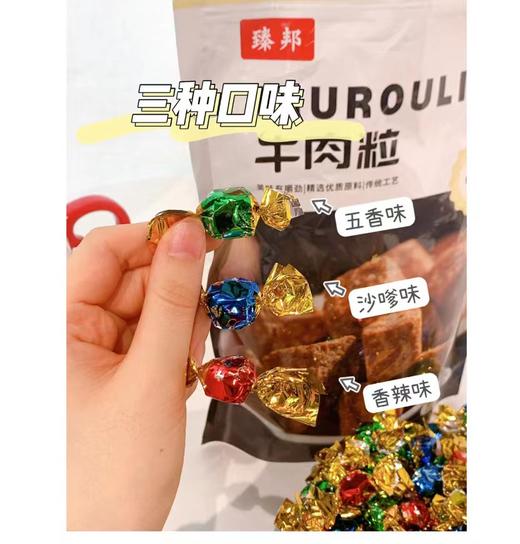 臻邦 | 牛肉粒（综合味）450g 商品图0
