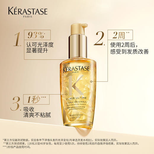 卡诗菁纯亮泽经典香氛护发油100ml/117575 第二代配方升级秀发高光瓶免洗滋养柔顺修护 商品图2