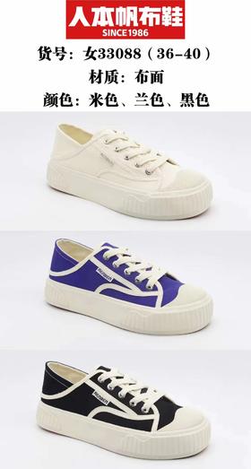 80620411 05485577 人本帆布鞋