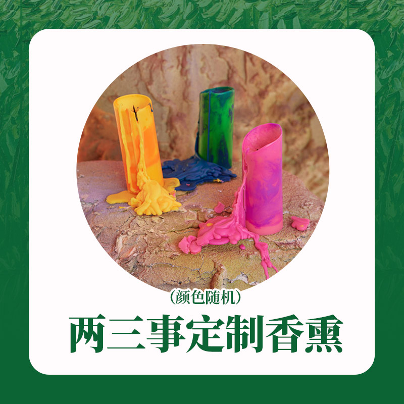 【38女王节四等奖】定制香熏S22DPS037 （随38活动订单发）