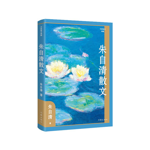 朱自清散文 商品图0